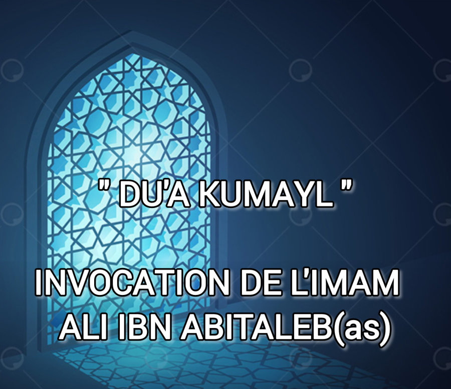 INVOCATION DE KUMAYL