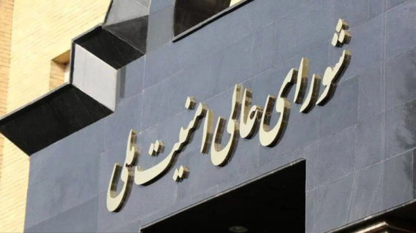 Le Conseil suprême de sécurité nationale iranien confirme la finalisation d'un mémorandum d’entente avec Washington
