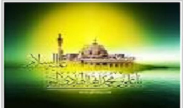 A l’occasion de l’anniversaire de Martyre de L’Imâm al-Hâdî (p)