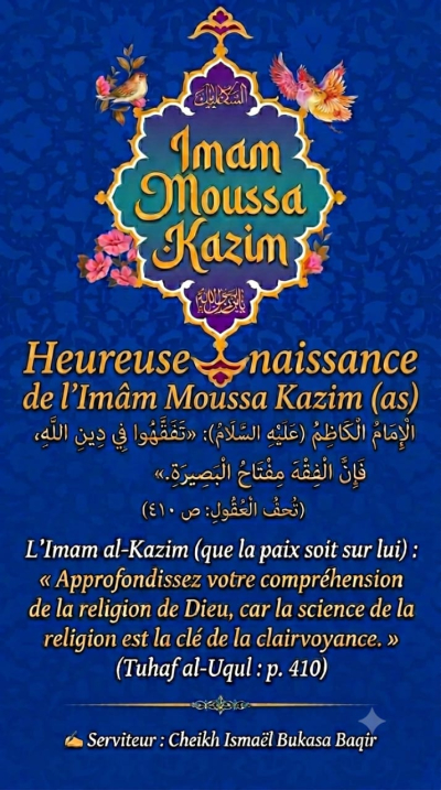 20 Dhul-Hajja, la naissance béni de l' Imam Moussa al-Kazem(as)