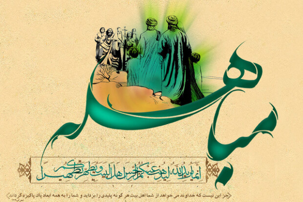 Mubahala et le débat passionnant entre Alusi et le Kashif al-Ghita, concernant le Velayat du maître des Croyants Imam Ali (as)
