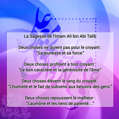 La sagesse, Hadith du jour