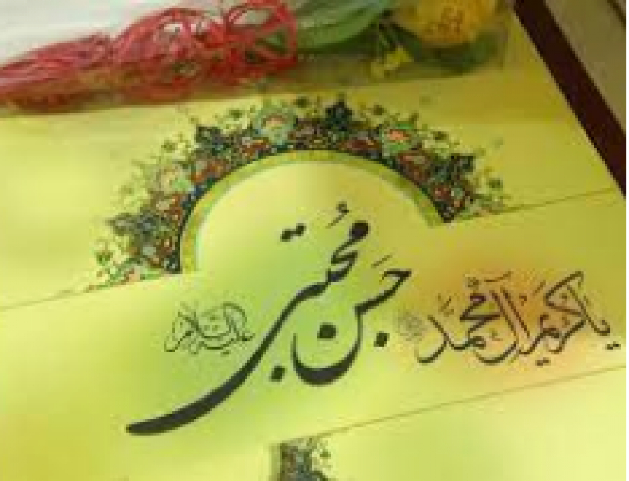 15 Ramadan de l&#039;an 3 AH, Heureuse naissance de Imam Hassan as
