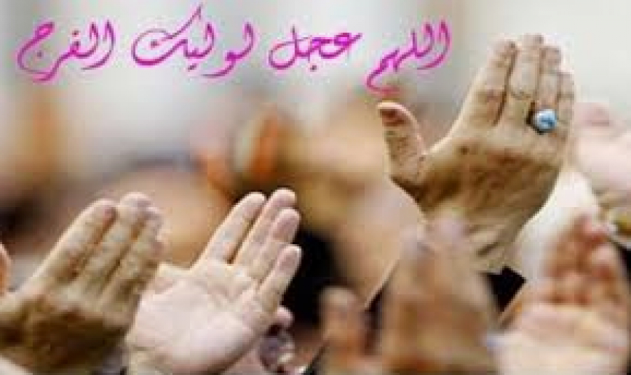 Pour quelle raison plaçons nous notre main sur la tête lorsque l’on mentionne le nom de l’ Imam Al-Mahdi (adjf) ?