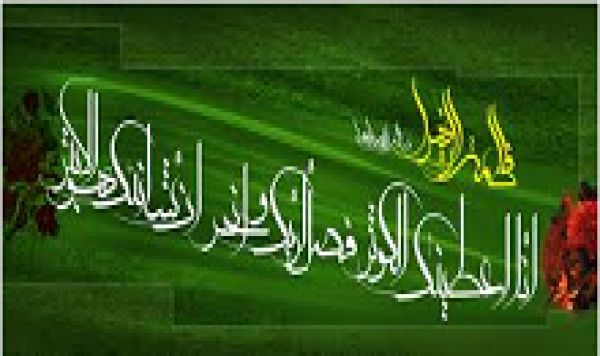 Le vingtième jour de Jumâdâ II, l&#039;Anniversaire de la naissance  Sayyida Fatima-Zahrâ&#039; (p), La journée de la Femme, la journée de la Mère