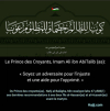 Parmi les dernières recommandations d'Imam Ali(p) à ses deux fils al-Hassan(p) et al-Hussein(p) avant son martyre: S’opposer à l’injustice