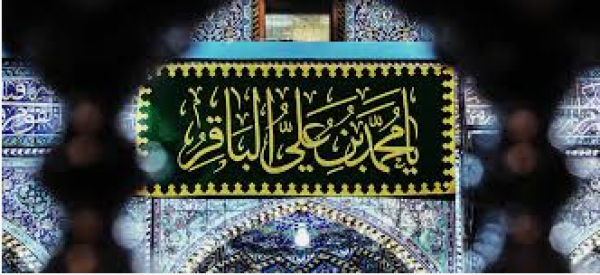 Le 7 du mois Dhul-Hajja :Le martyre de l&#039;Imam Baqir (p)
