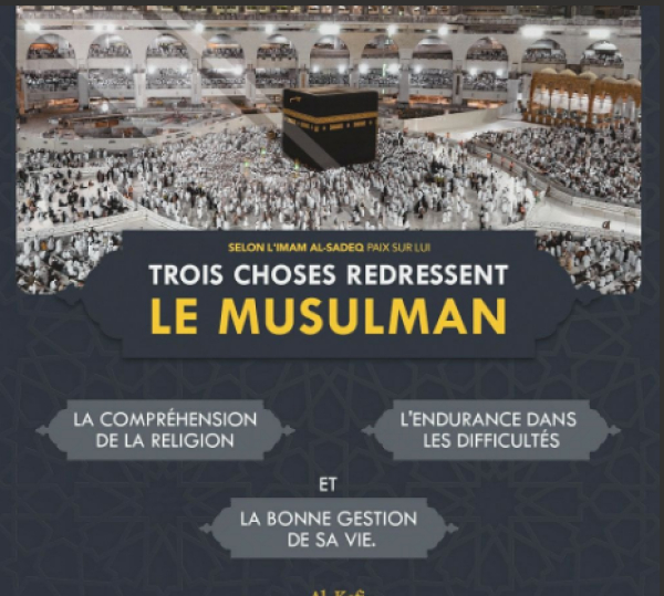 La plainte du Saint Coran à l&#039;égard des gens