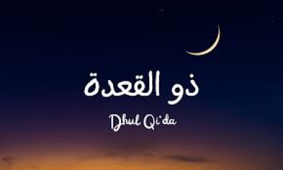 Du'a, Mérites, Les actes de piété, Mois de Dhu al-Qa‘da