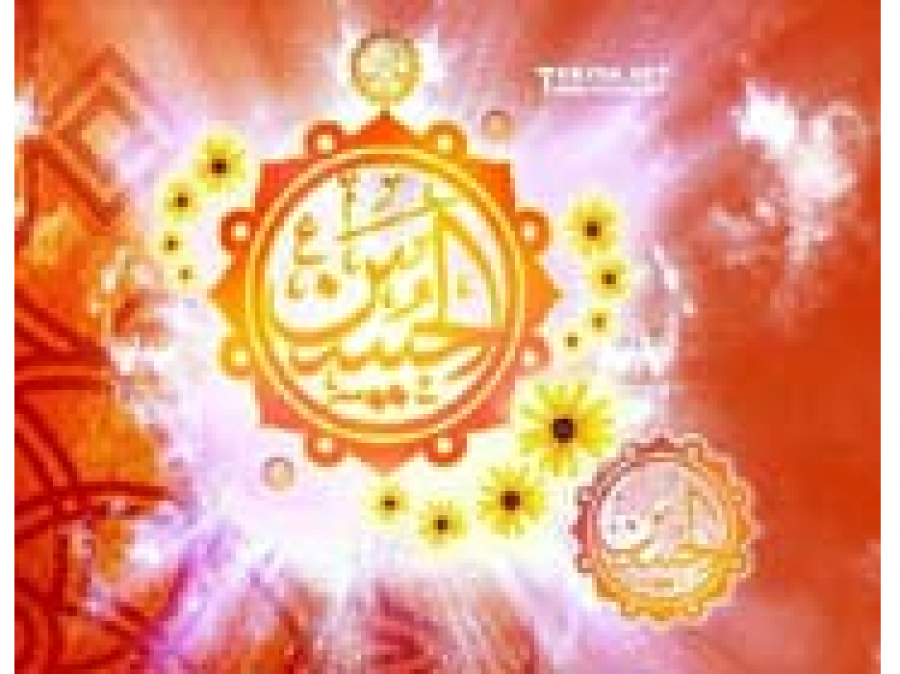 La position de l’Imam Al-Hussayn auprès du Prophète et sa place dans la Sunna