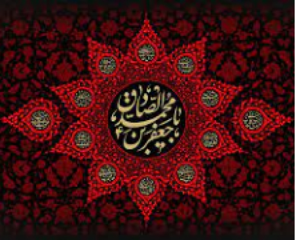 Une Réflexion sur Imam Jafar as-Sadeq