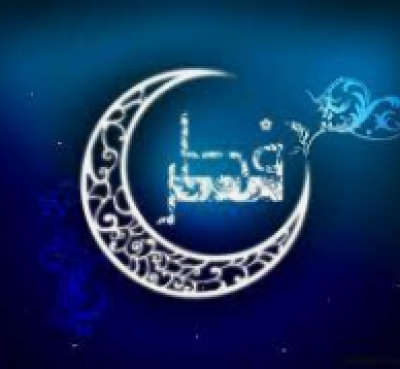 L’Aïd Al-Fitr dans le Coran et la sounna*
