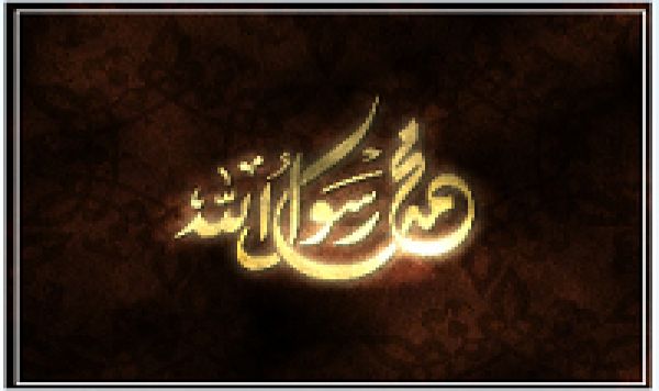 Le Prophète Mohammad (as); fondateur du gouvernement islamique