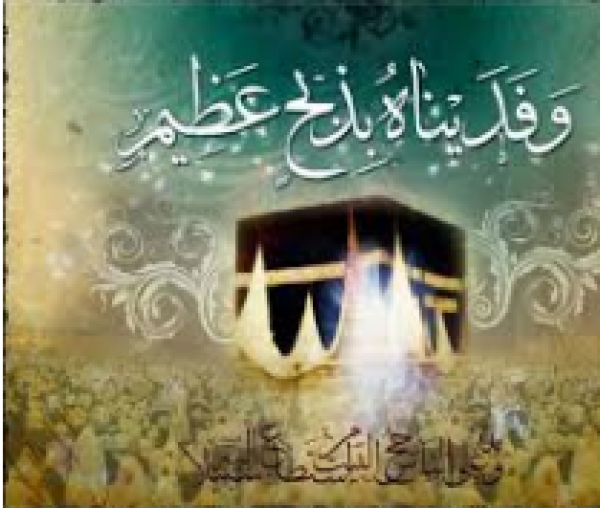 fête de sacrifice Mabrouk
