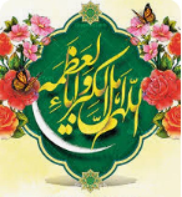 Aïd-el-fitr dans les Hadiths