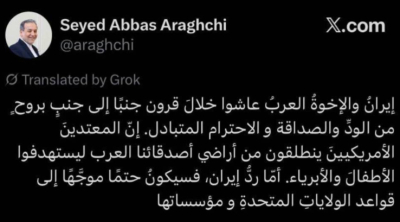Abbas Araghchi, ministre des Affaires étrangères de l’Iran : « L’Iran et les frères arabes ont vécu côte à côte pendant des siècles, dans une atmosphère empreinte d’affection, d’amitié et de respect mutuel. »