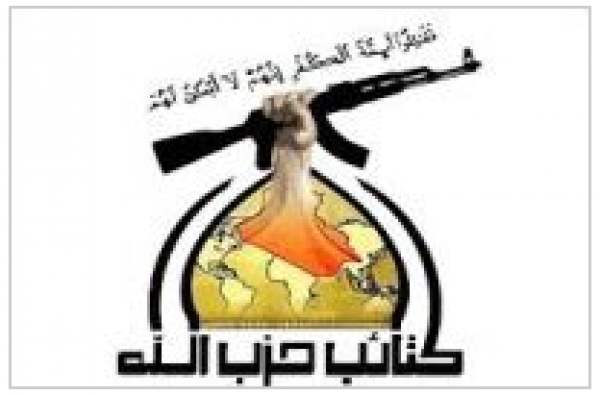 Le Hezbollah d&#039;Irak déclare la guerre aux USA!!
