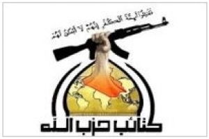 Le Hezbollah d&#039;Irak déclare la guerre aux USA!!