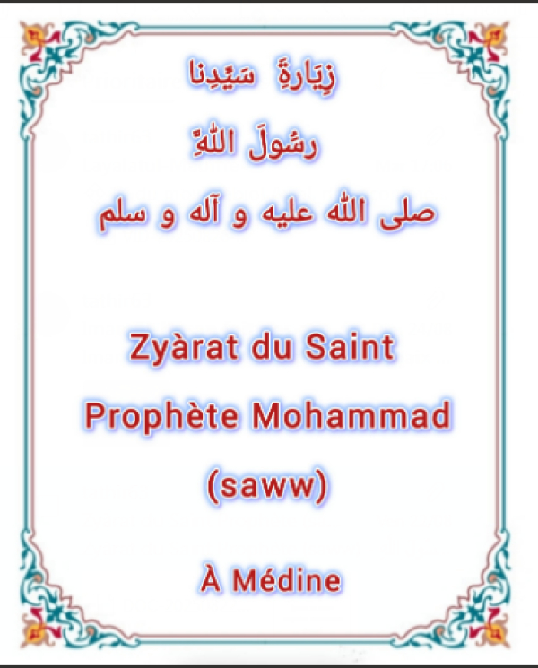 Zyàrat du Saint Prophète (saww)