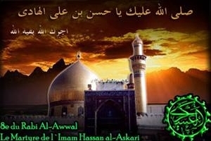 Martyre de Imam Al-Hassan Al-`Askari,8 Rabi`-I,260 H