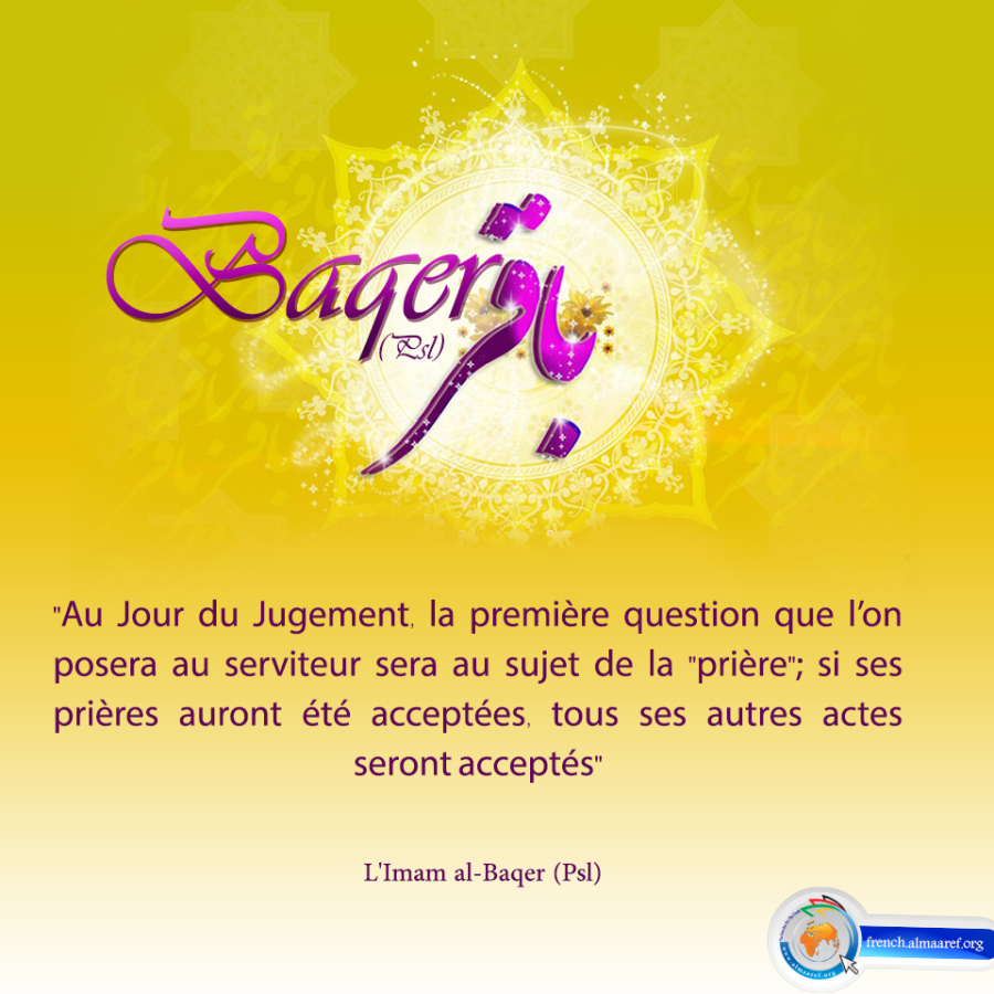 Le 7 du mois Dhul-Hajja, Le Marty d'Imam Muhammad al-Baqir (as), cinquième Imam du descendant pure du Prophète (sawas)
