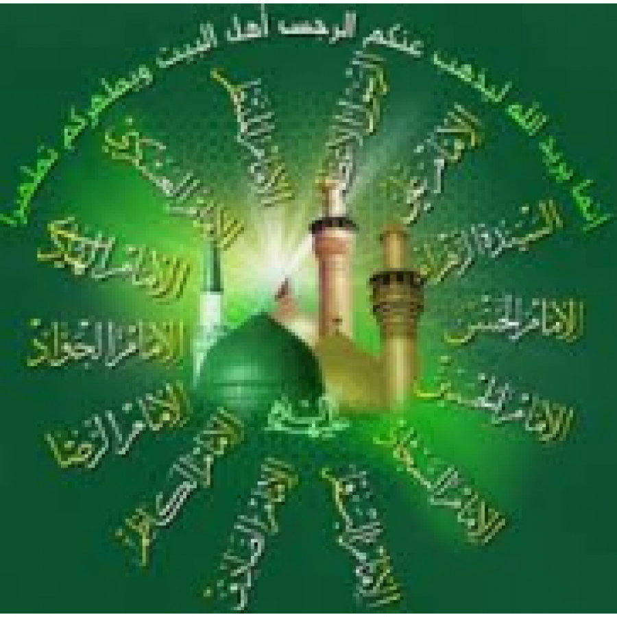 Pourquoi le choix du mot “Thaqalayn” pour désigner le Coran et les Ahl-ul-bayt ?