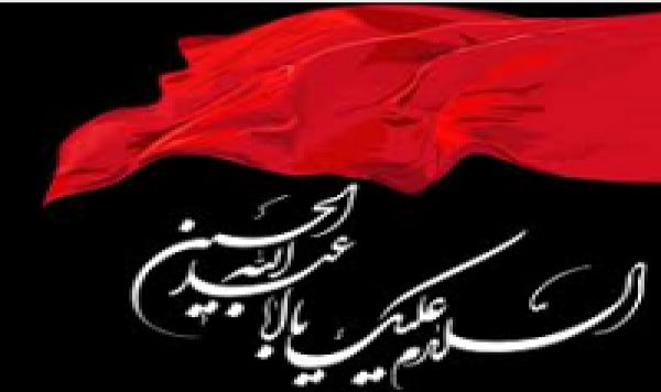 Imam Hussein ibn Ali, le maitre des Martyrs