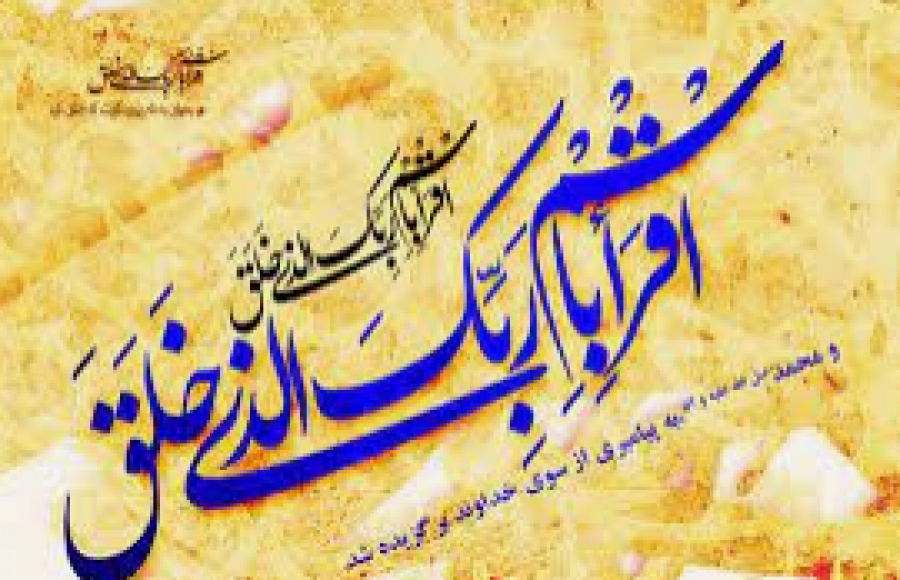 27 du mois Rajab, l&#039;anniversaire du début de la prophétie, Le Voyage Nocturne et l’Ascension du Grand Messager de Dieu sawas