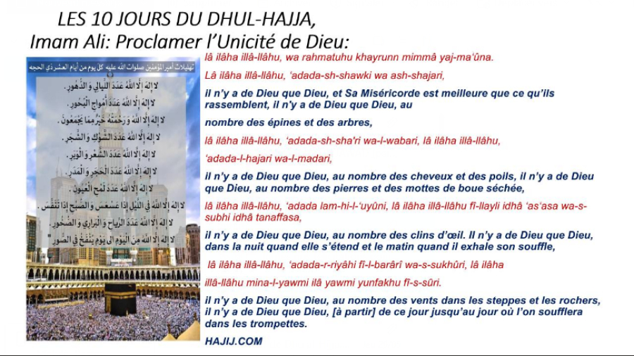 mois Dhul-Hajja  