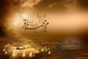 L&#039;anniversaire de la mort en martyr de l&#039;Imam al-Bâqir (béni soit-il)