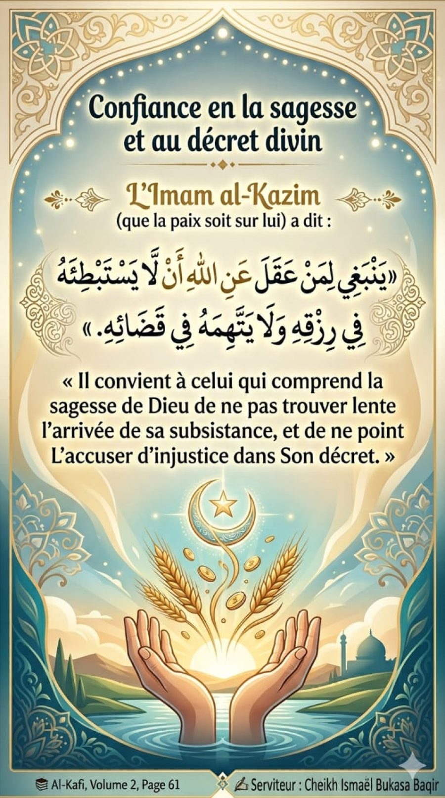 La sagesse