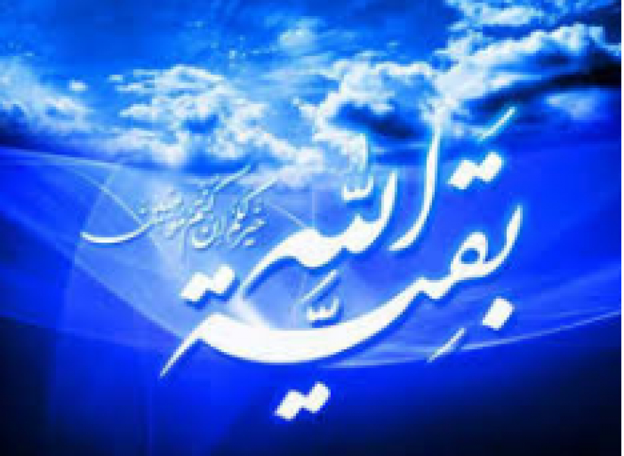 Le 15 Cha’ban: Naissance de l’Imam el-Mahdi, fils de l’Imam Hassan el-Askari (p), en l’an 255H