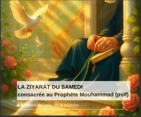 LA ZIYARAT DU SAMEDI* *consacrée au Prophète (pslf)