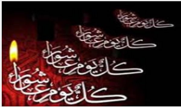 l`Imam Hussein et Achoura