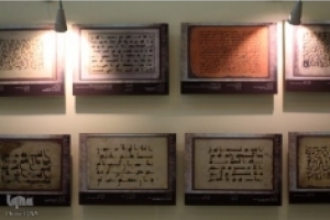 Présentation des anciens manuscrits coraniques à l&#039;exposition coranique de Téhéran