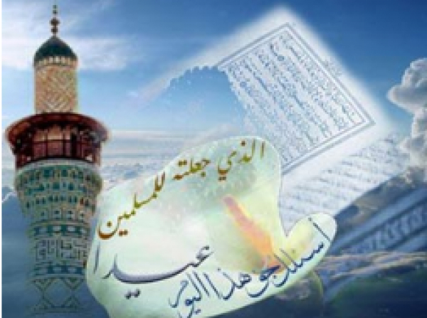 Aid al-Fitr