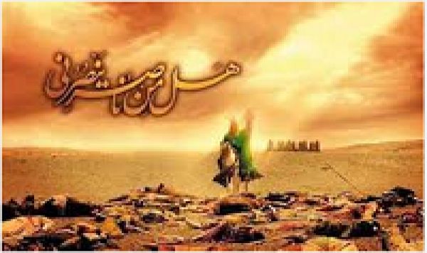 La journée du 10 Moharram