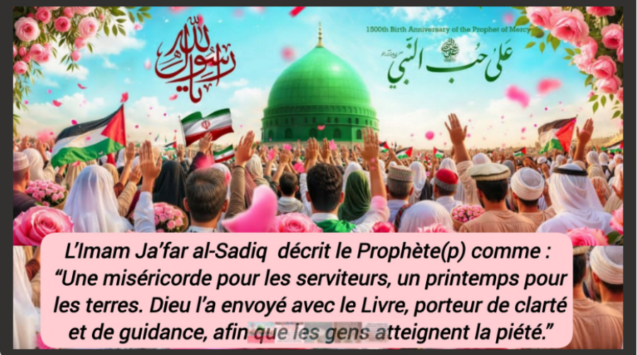 À l&#039;occasion du Maouloud al-Nabbi,  La naissance du noble prophète est ainsi expliquée dans les paroles de l’imam Ali(as) et Imam Jafar Sadeq (as)