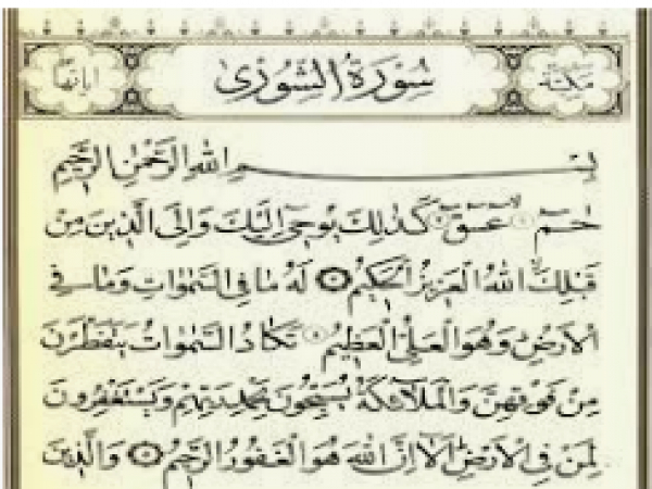 La logique des prophètes dans la sourate Shoara