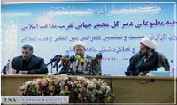 L’ayatollah Araki : la 26e conférence de l’Unité Islamique a été plus prestigieuse que celle de l’an dernier
