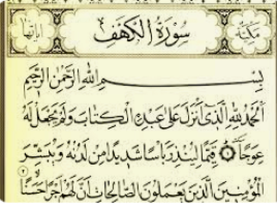 Tafssir de la Sourate al-Kahf, La caverne, 35ème partie