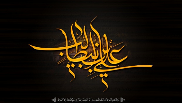 Karateristik Masyarakat Menurut Imam Ali as