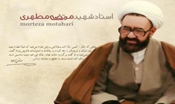 Mengenal Cendekiawan Kontemporer Iran, Syahid Muthahhari 
