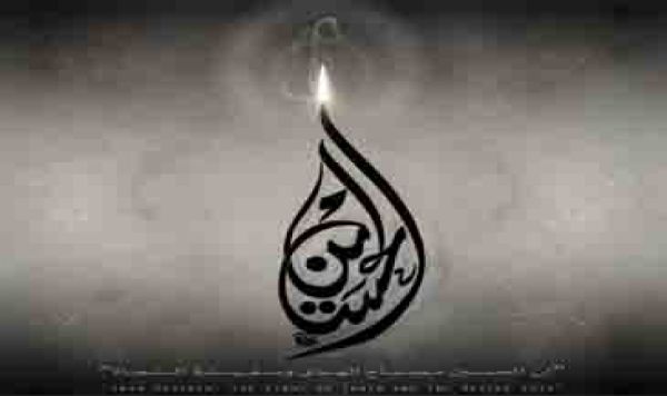 Nasib Musuh Imam Husein as: Abul Janub Kufi 