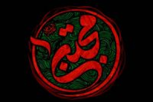Mengenal Keutamaan Ahlulbait Nabi Saw Hadis Safinah Nuh