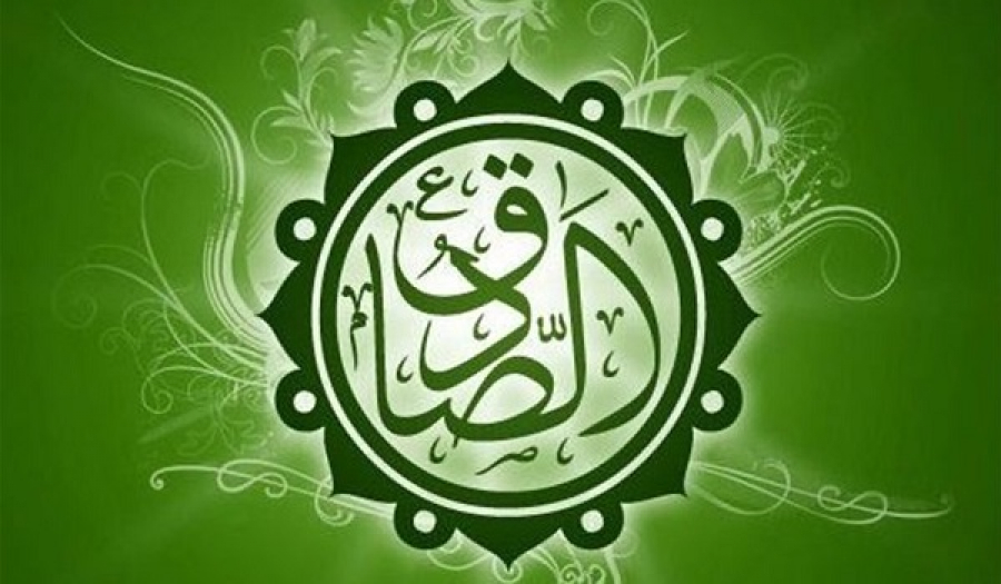 Persatuan Islam Dalam Perspektif Imam Jafar Shadiq