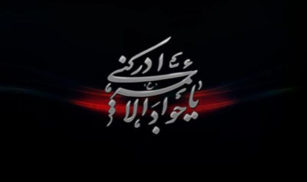Syahadah Imam Muhammad Al-Jawad as