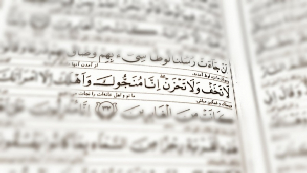 Surat Al Jathiya ayat 26-32