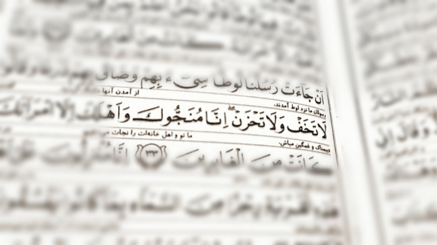 Surat Al Jathiya ayat 26-32