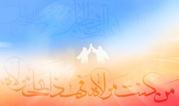 Ghadir, Hari Raya Wilayah dan Kepemimpinan